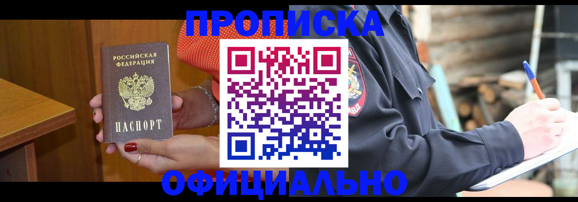 где прописаться в Нелидово