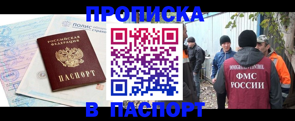регистрация в Нелидово