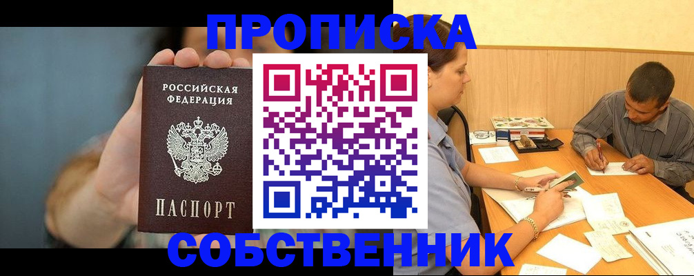 миграционный учет в Нелидово