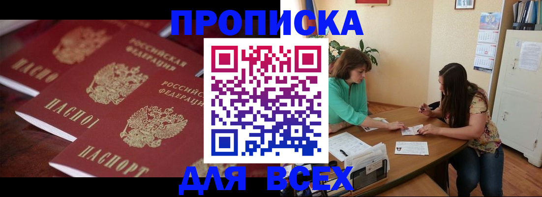 временная регистрация 2025 в Нелидово