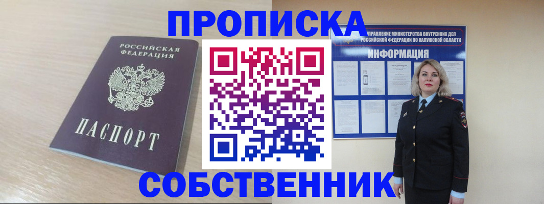 найти адрес прописки в Нелидово