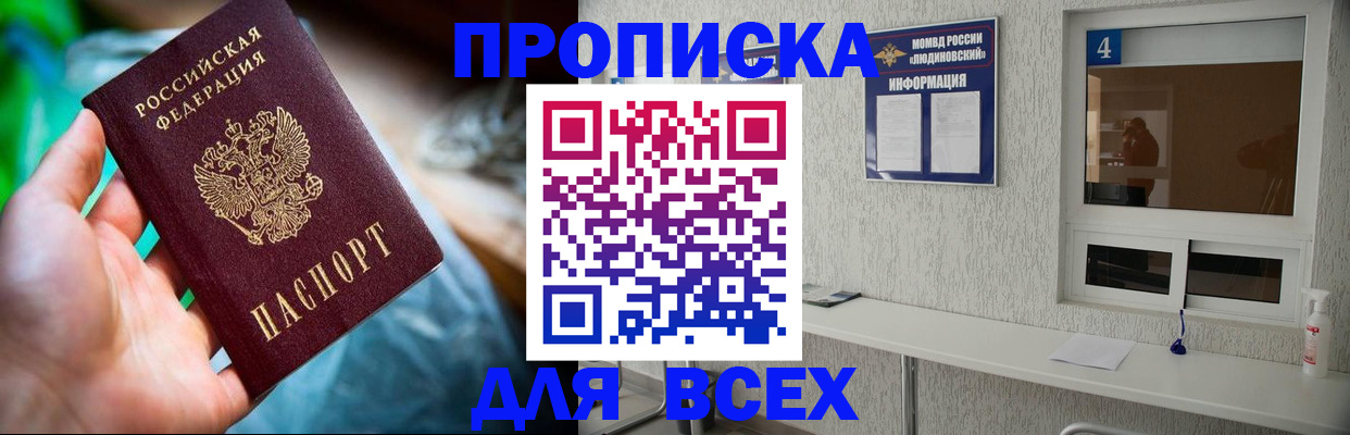 регистрация в Нелидово