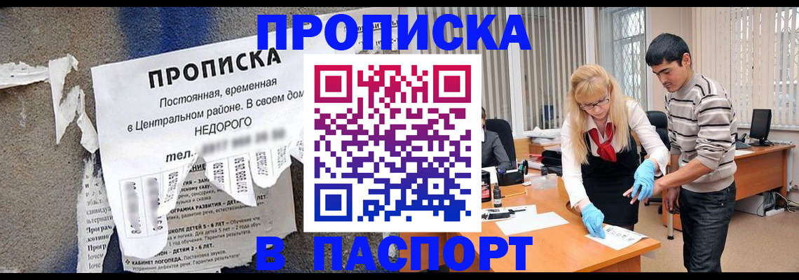 временная регистрация собственник в Нелидово