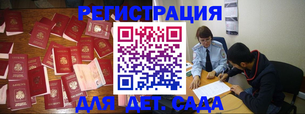 регистрация в Нелидово