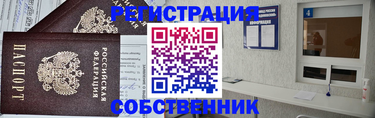 временная регистрация в Нелидово